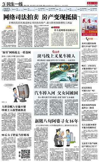 什么是司法拍卖房产 201705073_brief.jpg