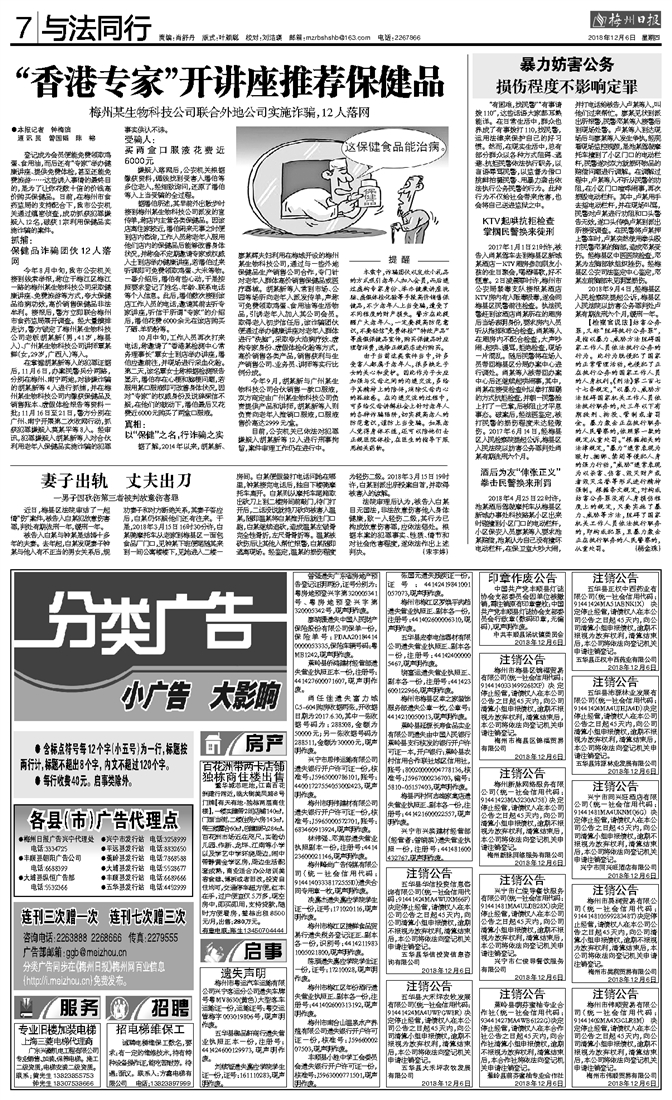 201812067_brief.jpg