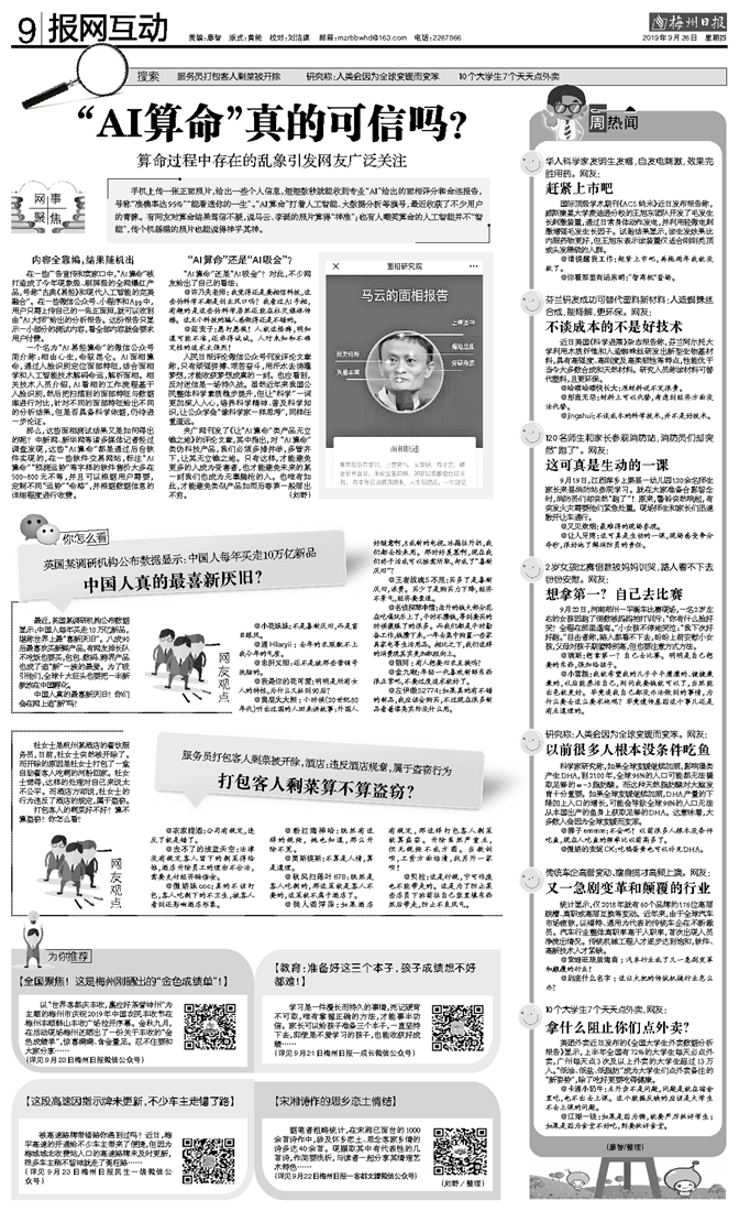 201909269_brief.jpg