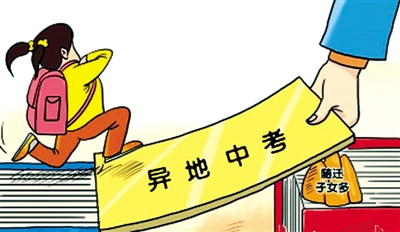 我市今年 异地中考政策有调整 - 梅州日报数字