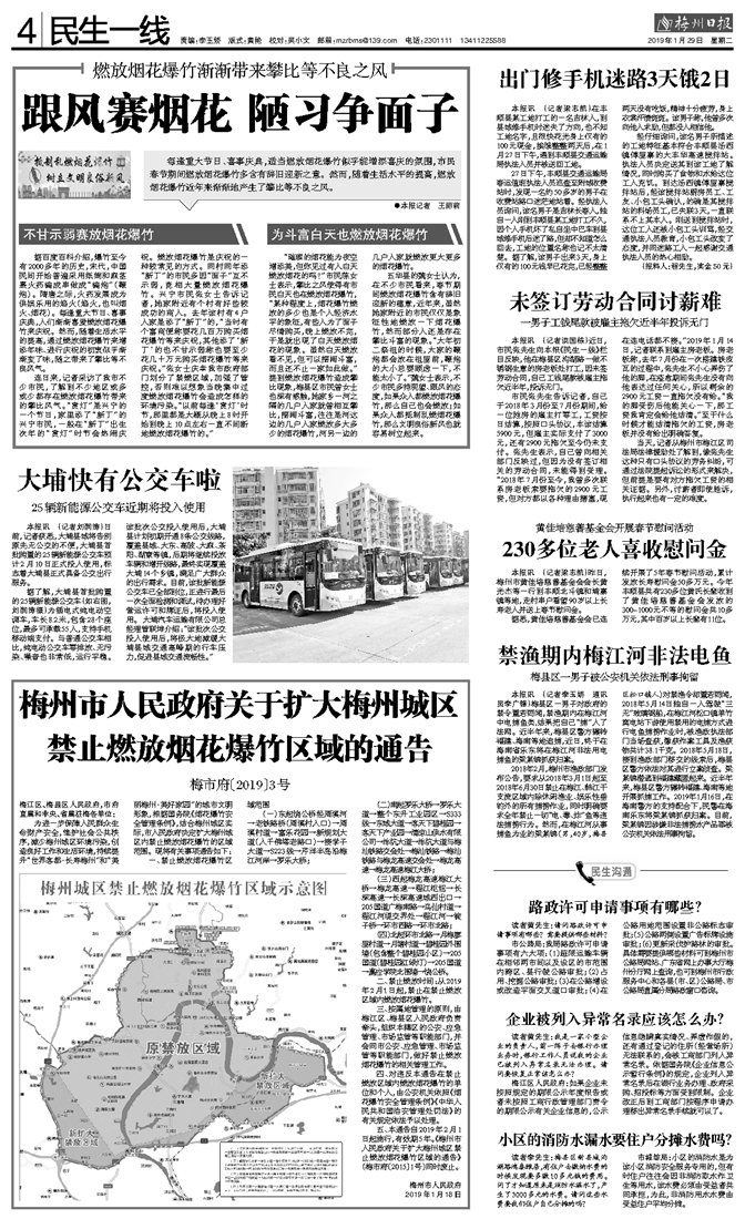 大埔快有公交车啦 梅州日报数字报