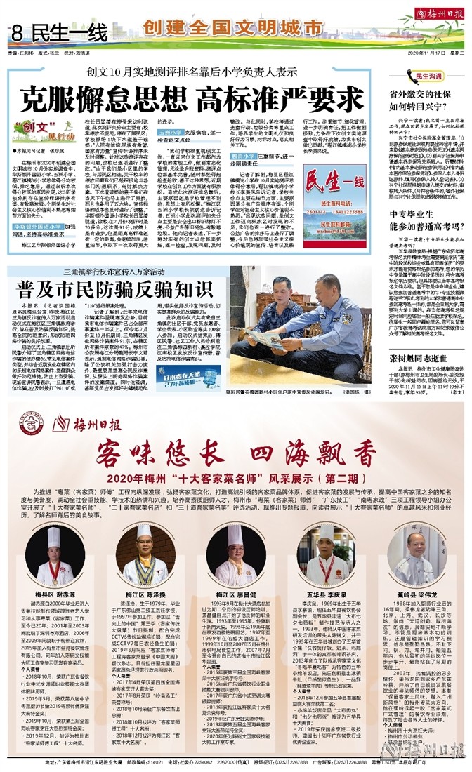 张树魁同志逝世