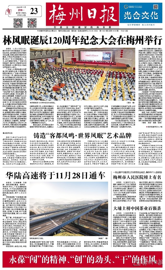 大埔上榜中国茶业百强县 梅州日报数字报