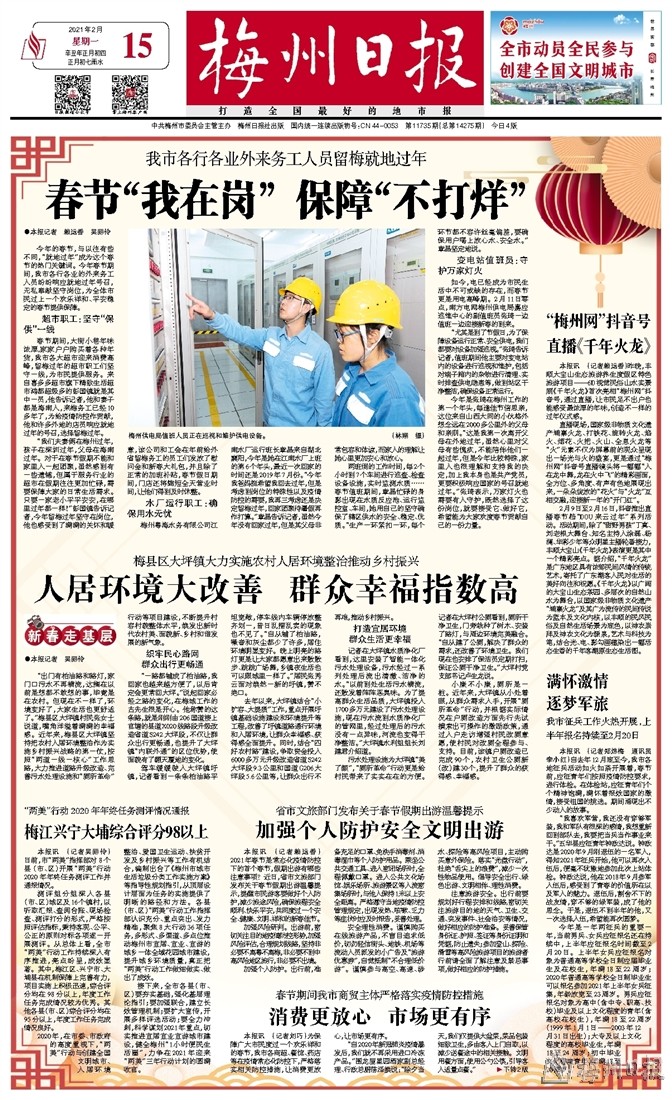 梅江兴宁大埔综合评分98以上 梅州日报数字报