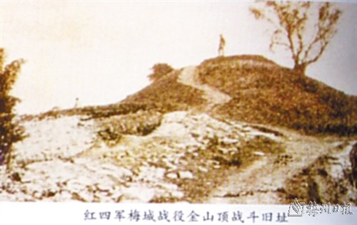 红四军梅城战役旧址群二