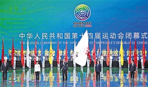 9月27日,广东省省长马兴瑞在闭幕式会旗交接仪式上挥舞中华人民共和